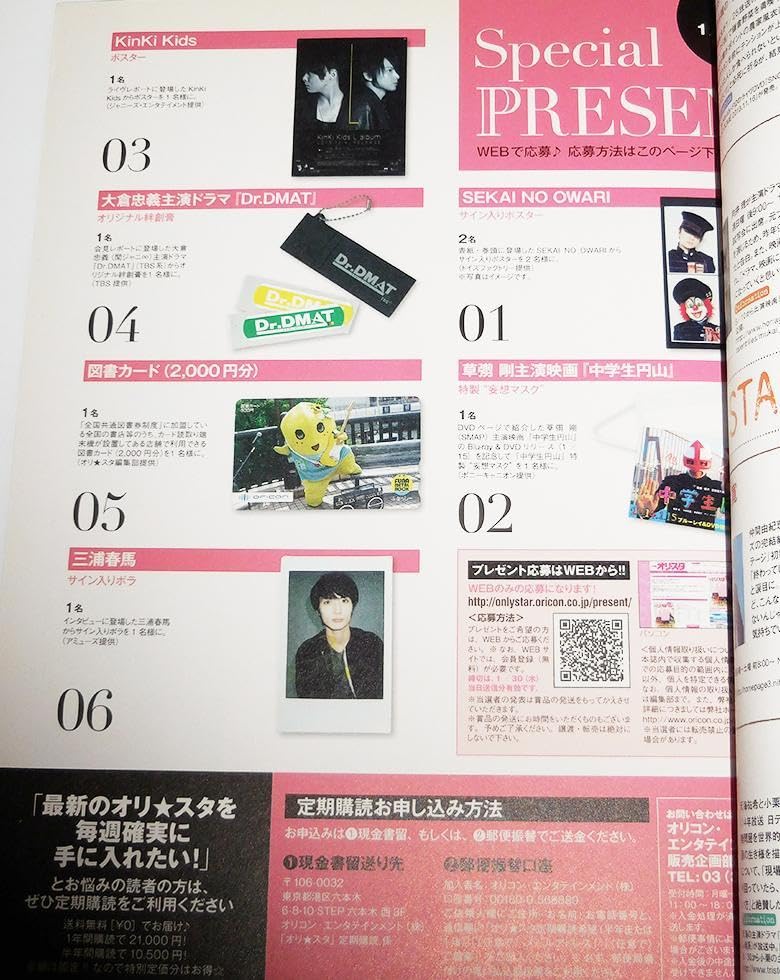 三浦春馬 直筆サイン入りチェキ 僕のいた時間 Haruma Miura